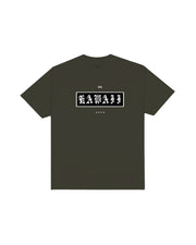 AVVA H Street Short Sleeve T-Shirt - Olive
